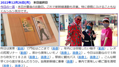 3年前の最終出社日のこと