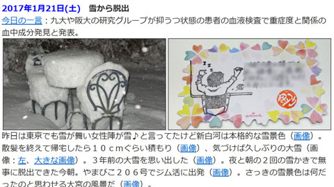 大雪に負けずジム活三昧だった9年前