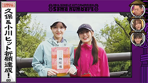 雨の中をヒット祈願の久保さんと小川さん