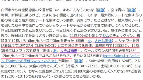 昼休みに分刻みのジム活を楽しんでいた頃