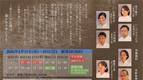 4年ぶりに観劇を予約