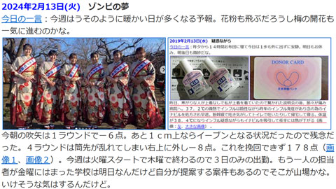 1年前の日記から水戸の梅まつり