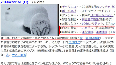 12年前は記録的大雪