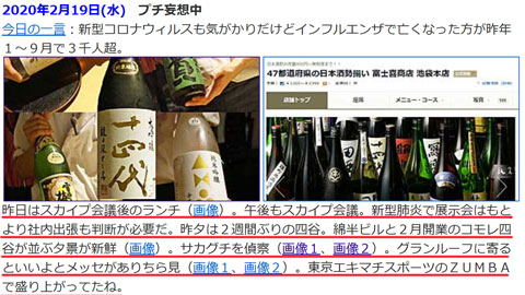 新型肺炎が影を落とす6年前