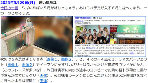 misonoさんズンバ