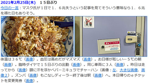 過去日記からサービスドア付きコインロッカーは良いね